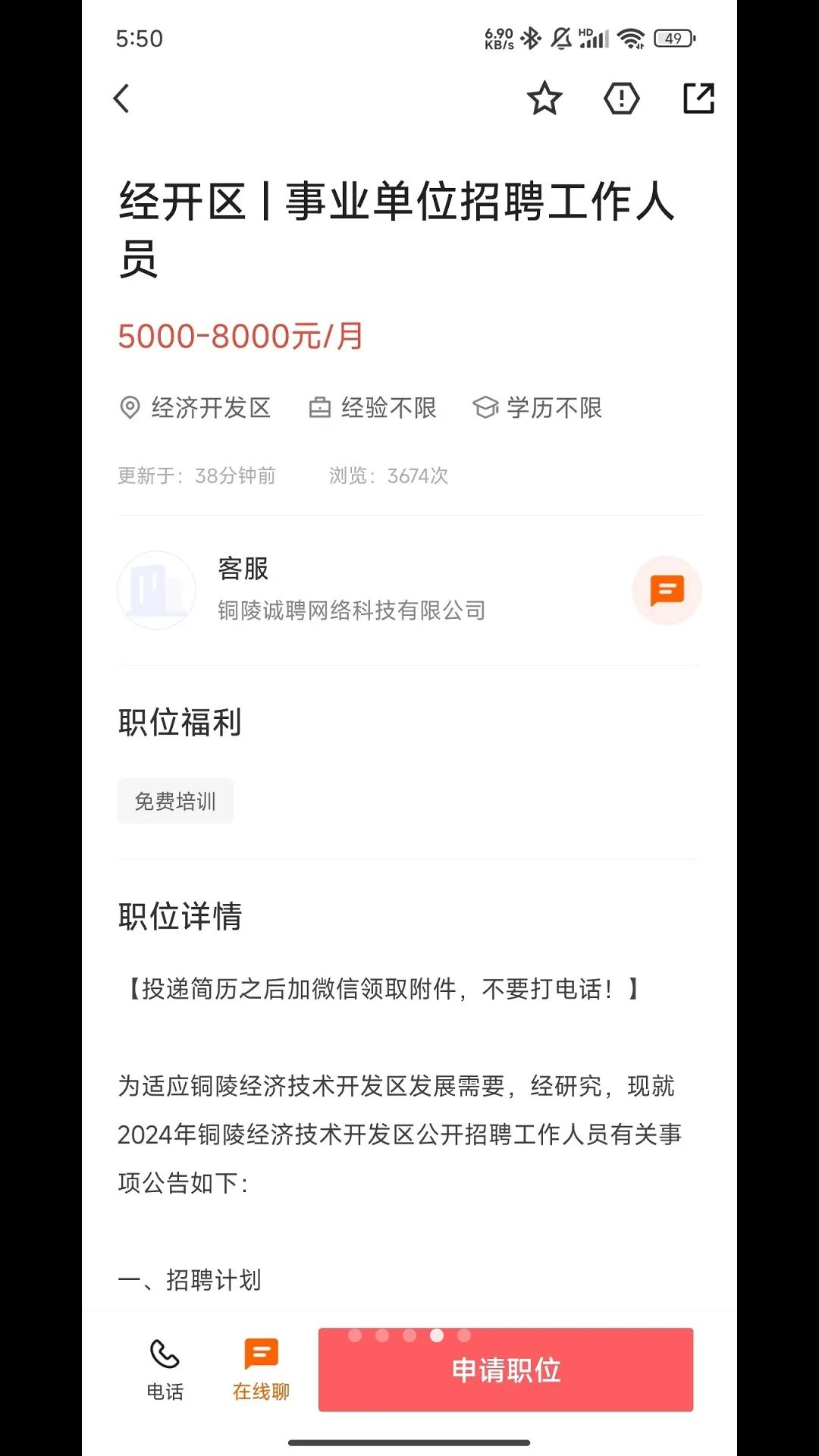 ͭ���˲���3.3.0 ������ְ��Ƹ