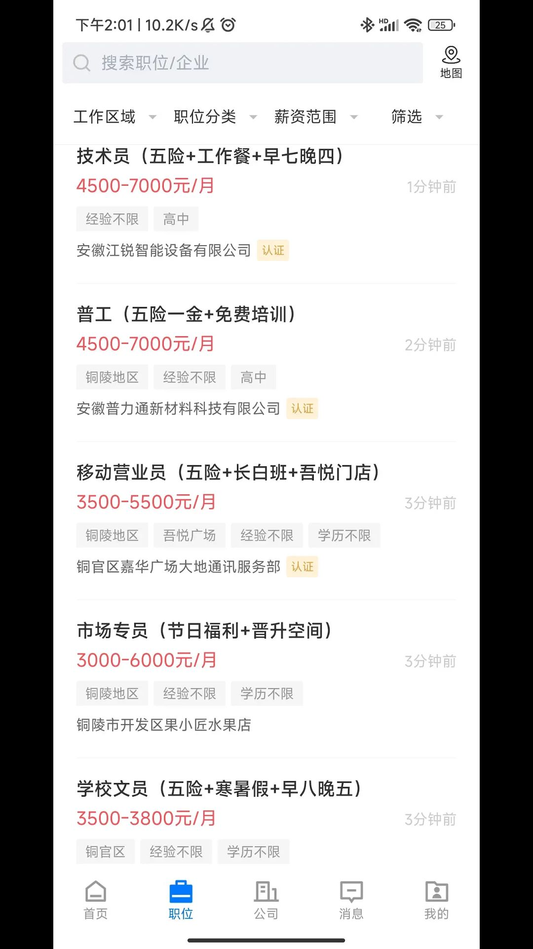 ͭ���˲���3.3.0 ������ְ��Ƹ