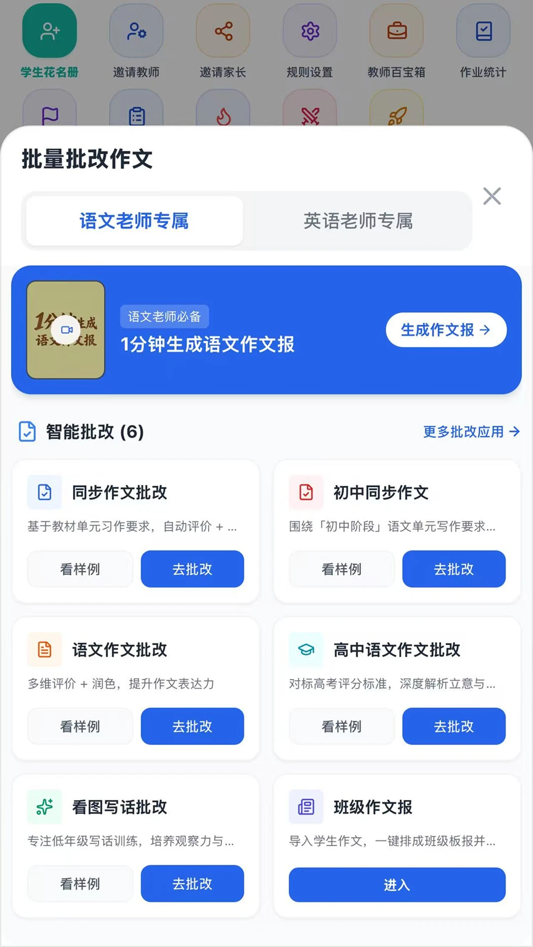 Our Teacher(�༶����԰)2026.9.1 �༶���ﻥ��