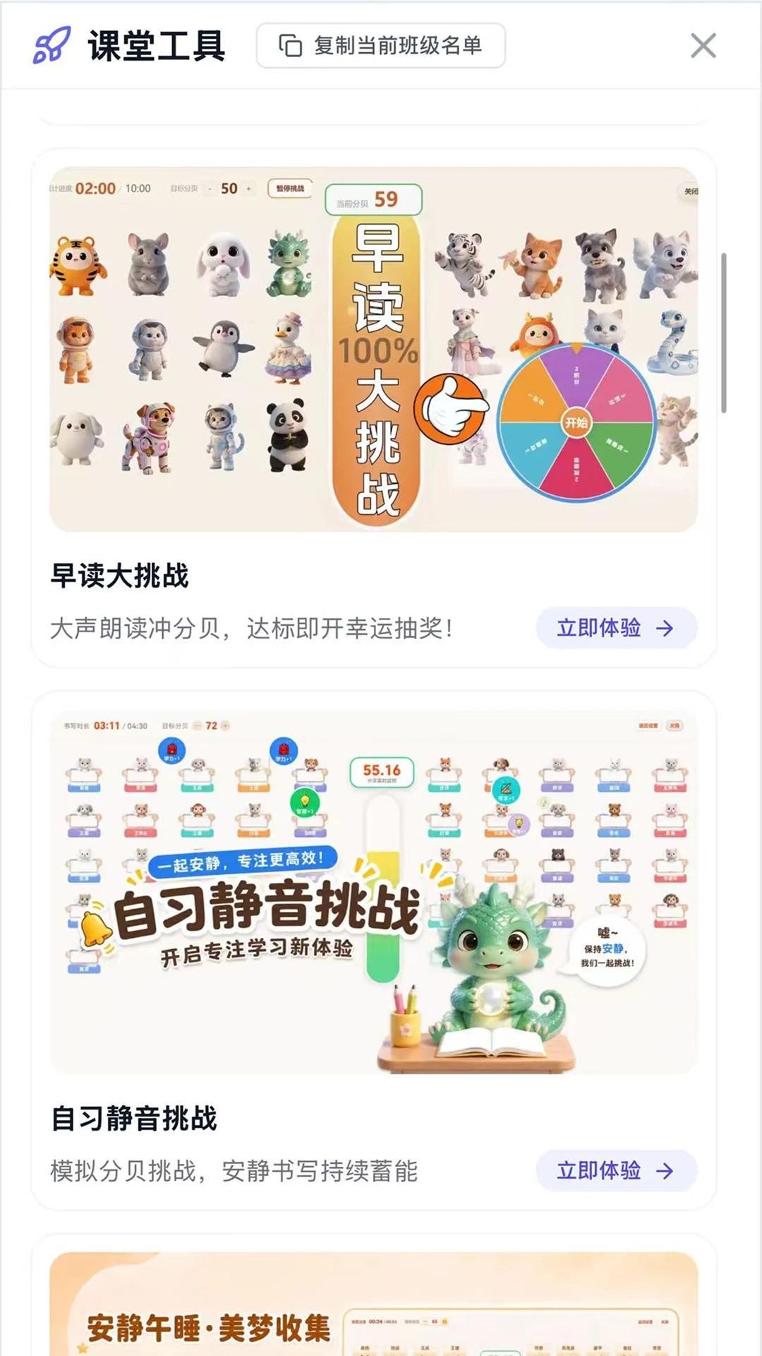 Our Teacher(�༶����԰)2026.9.1 �༶���ﻥ��