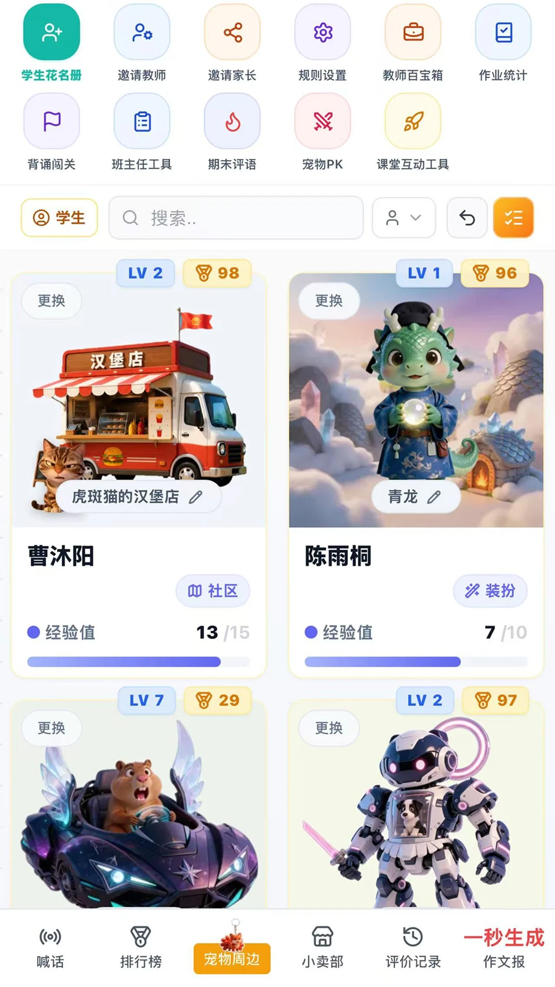 Our Teacher(�༶����԰)2026.9.1 �༶���ﻥ��
