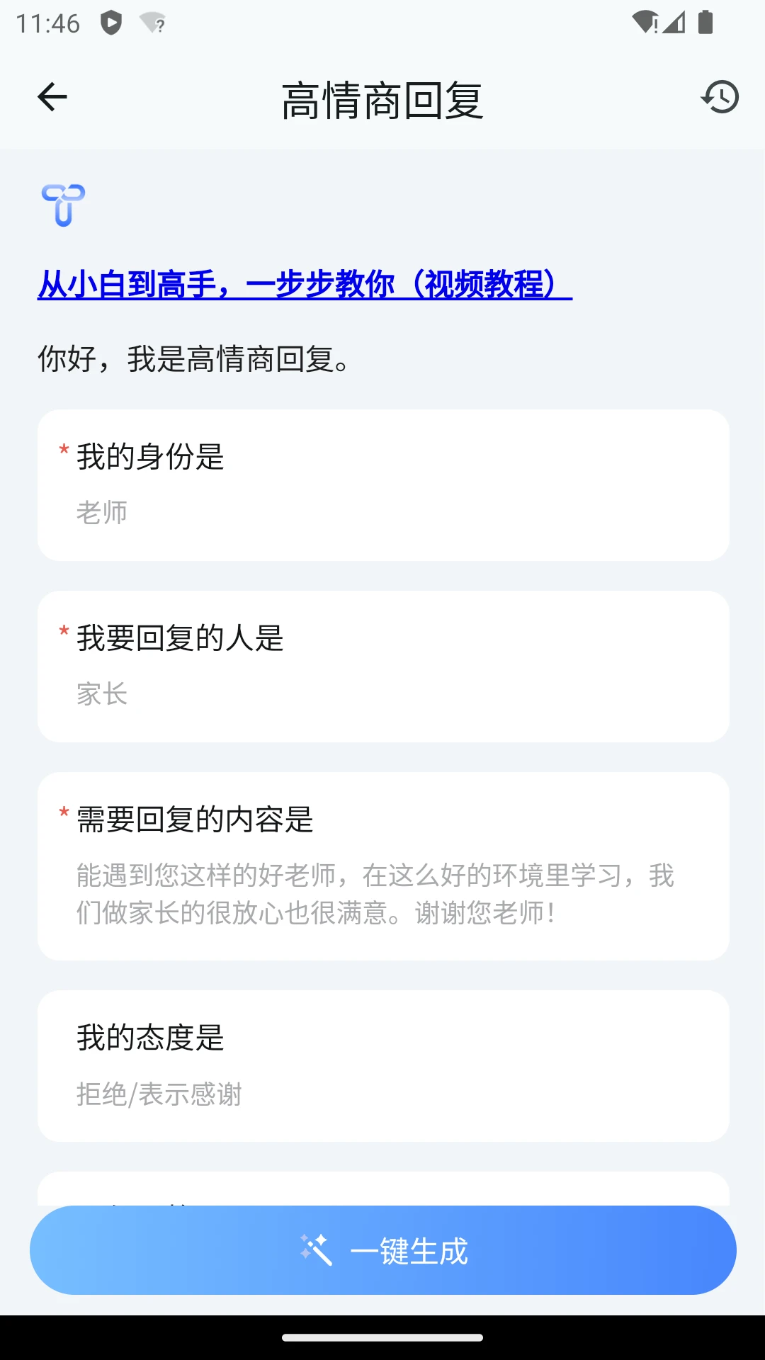 Our Teacher(�༶����԰)2026.9.1 �༶���ﻥ��