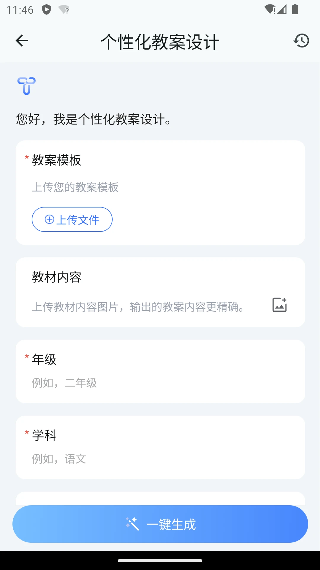 Our Teacher(�༶����԰)2026.9.1 �༶���ﻥ��