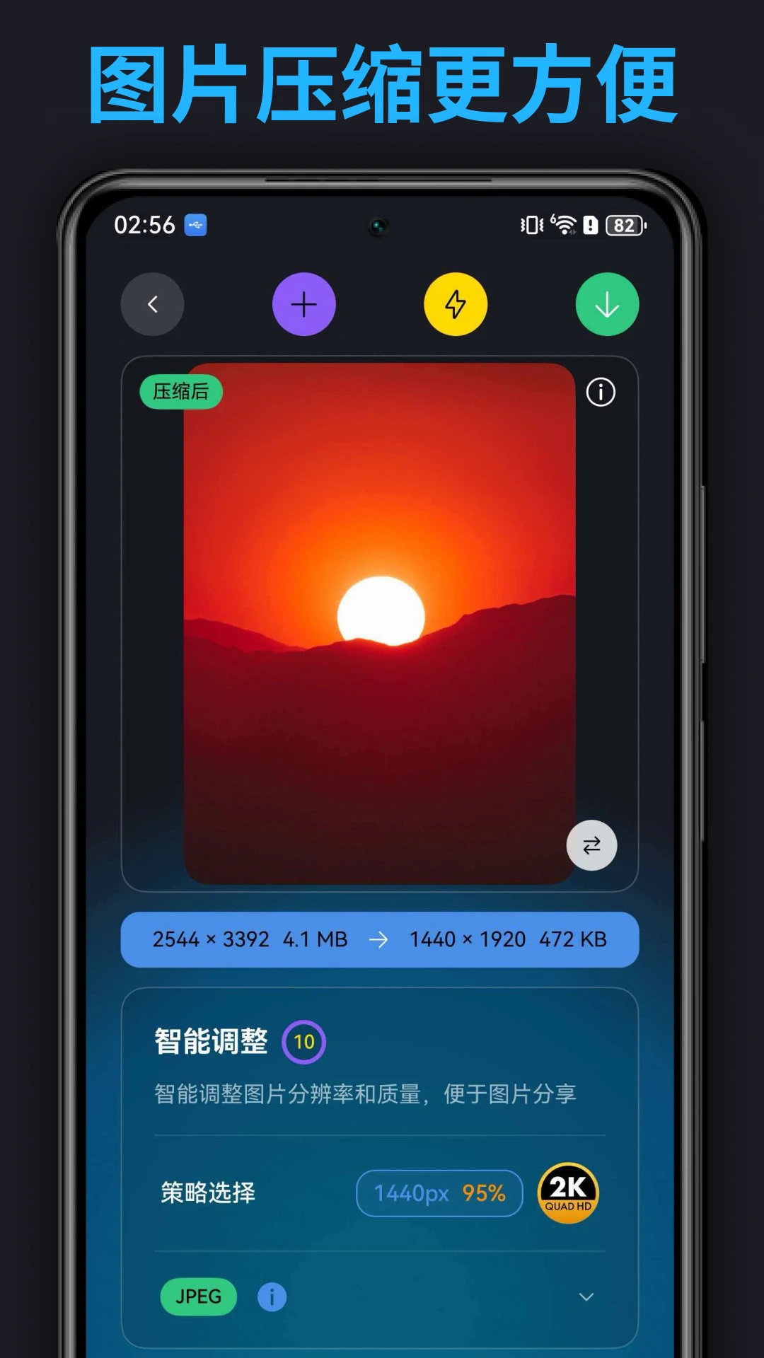 ͼ��2.5.0 ͼƬ�ߴ�����