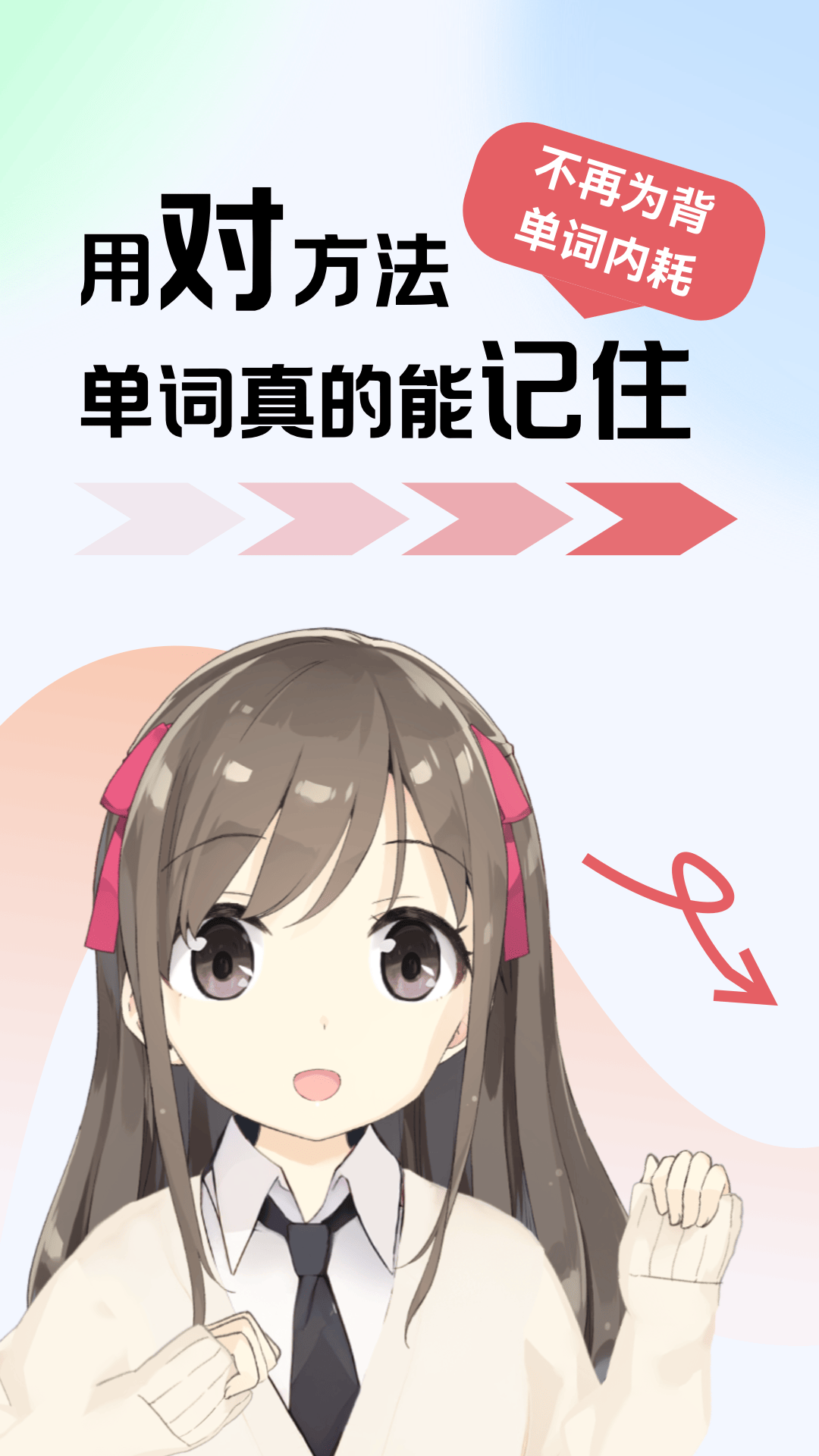 莱特日语背单词高效记忆法实操分享 日语单词背诵界面