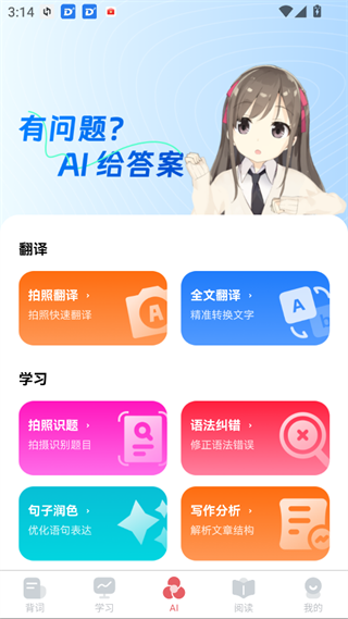 莱特日语背单词复习计划与错词本功能界面