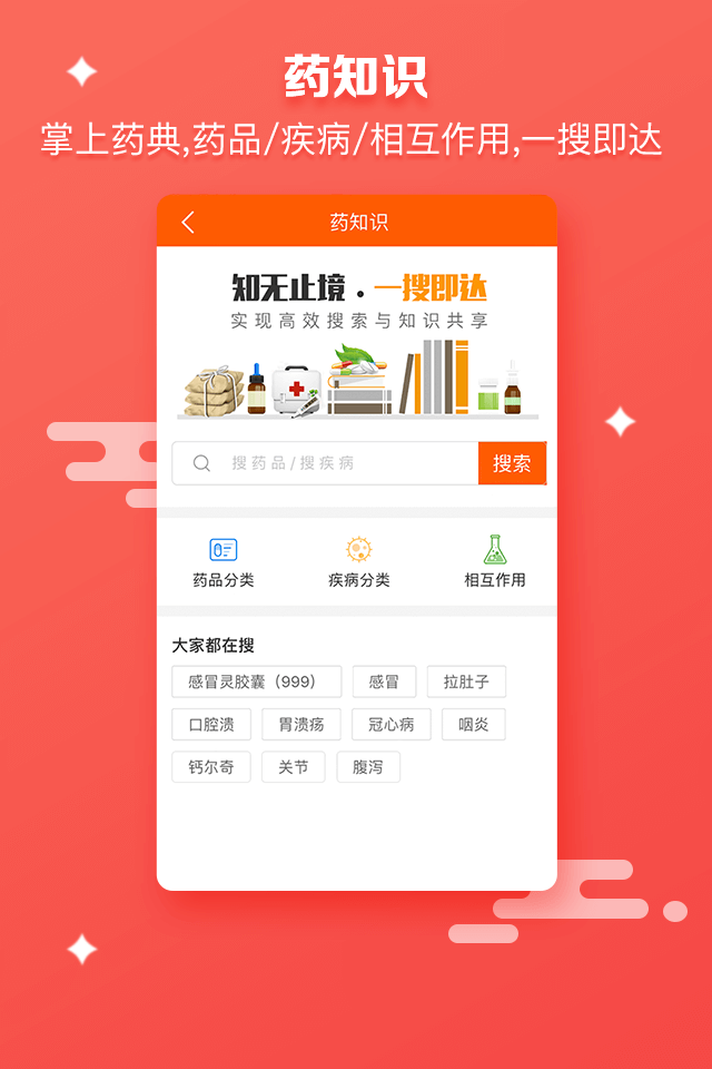 药师帮店员下载安装注册操作全流程指南 药店店员使用药师帮APP进货查库存
