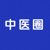中医圈26.9.22 中医学习交友