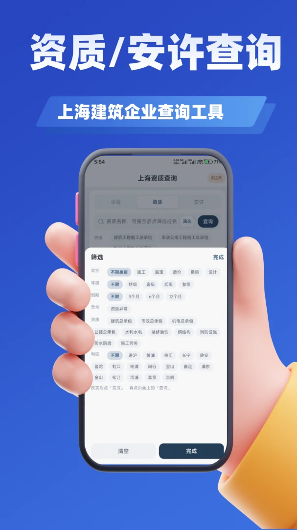 �Ϻ�����ҵ����1.0.2 ��������