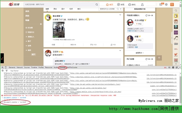 新浪微博2017旧版本下载安装教程 旧版微博界面截图 安卓苹果通用