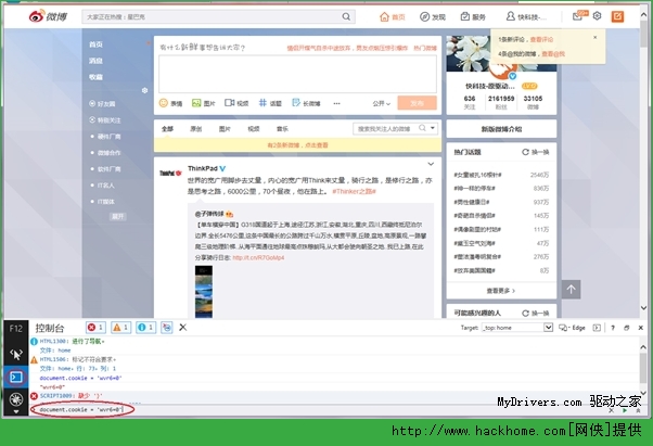 新浪微博2017旧版本 安卓手机安装界面 未知来源设置截图