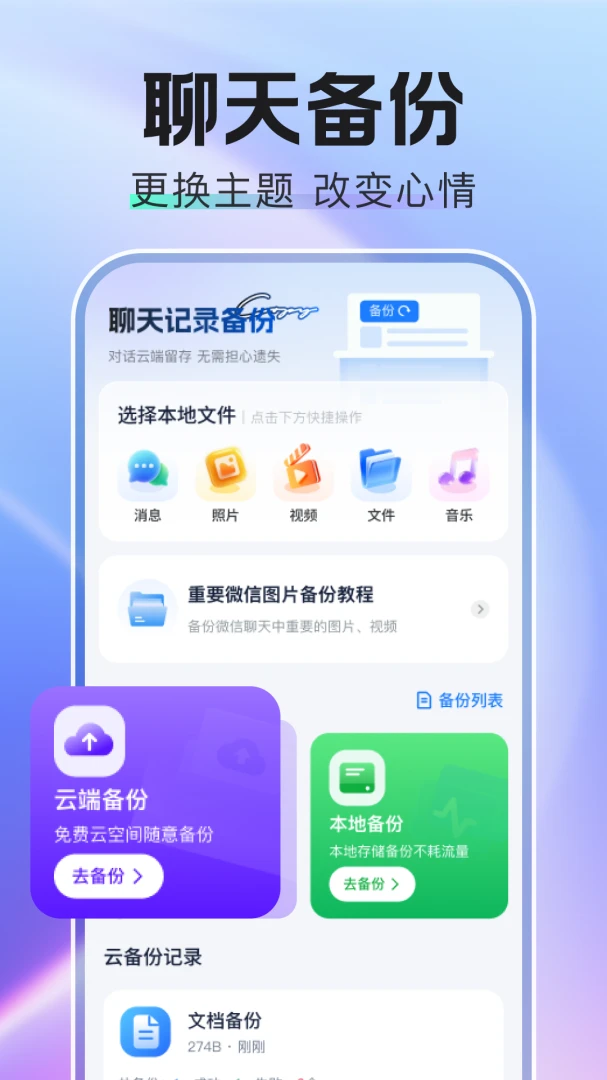 �����¼΢Ⱥ����1.0.3 �����¼����