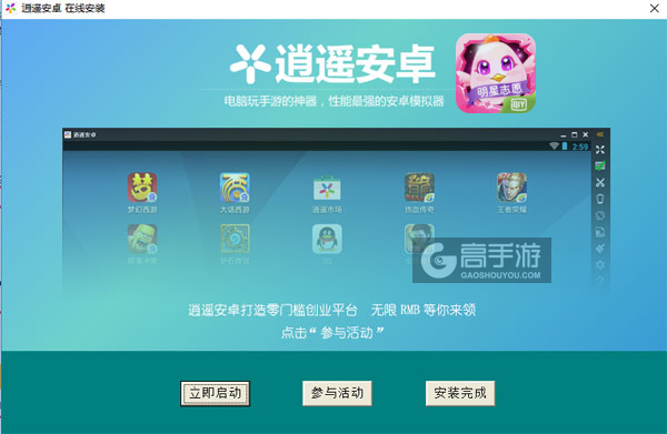 明星志愿星之守护国服版下载安装全流程截图 安卓苹果通用教程