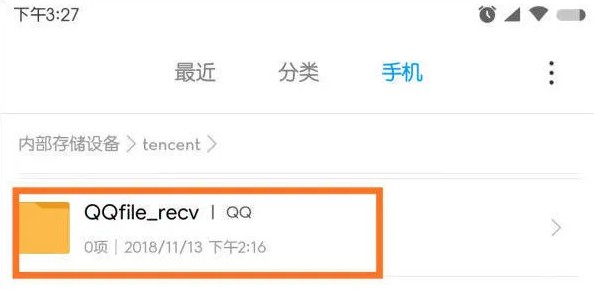 手机QQ 7.3.8 官方版下载安装全流程图文教程