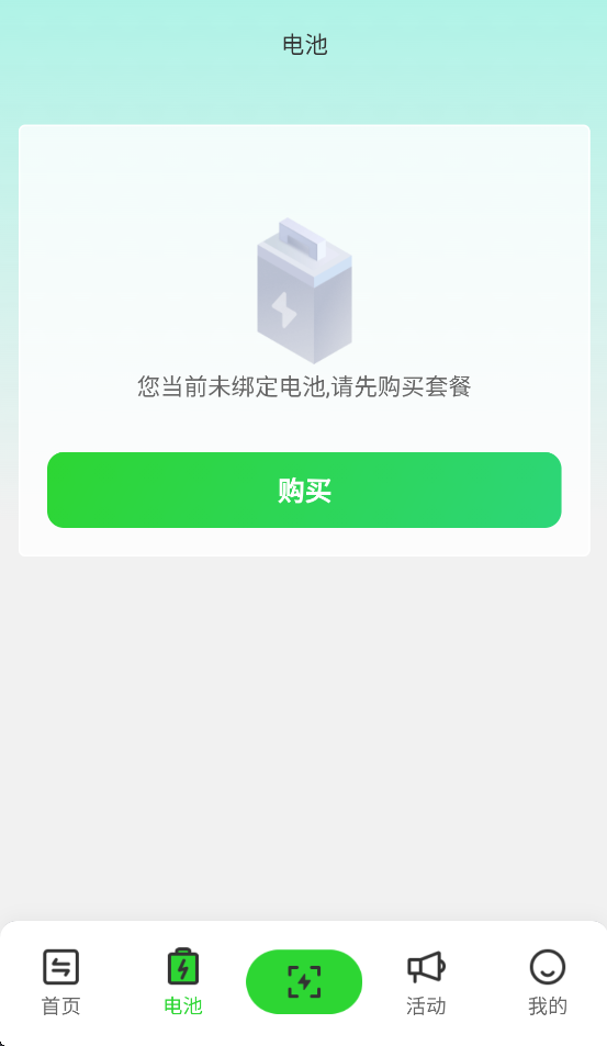 ��������2.0.29 �綯�����ܳ��