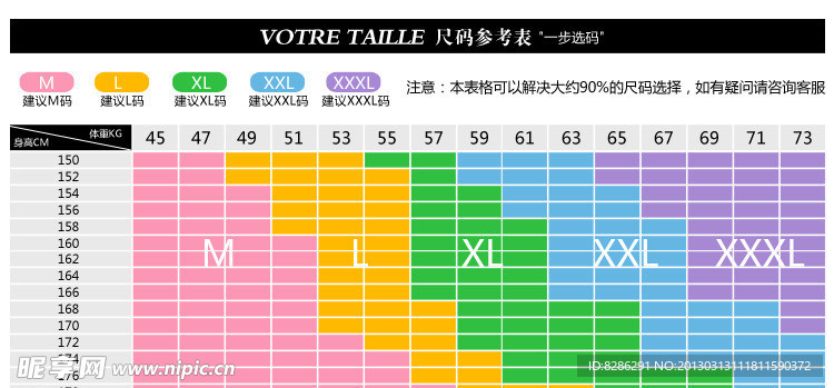 尺码速算 安卓版 尺码对照表界面