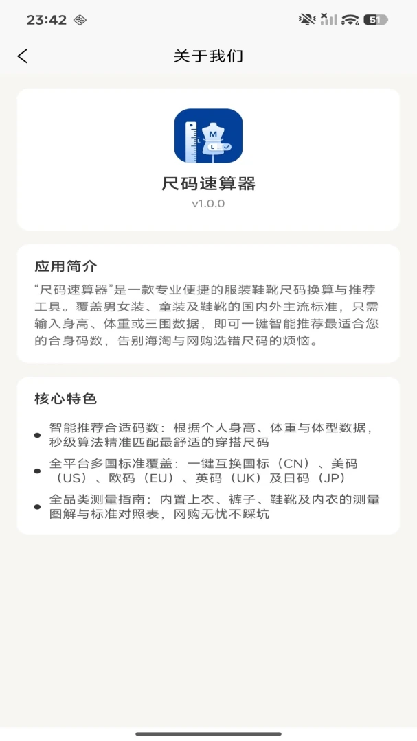 ��������1.0.0 ���뻻�㹤��
