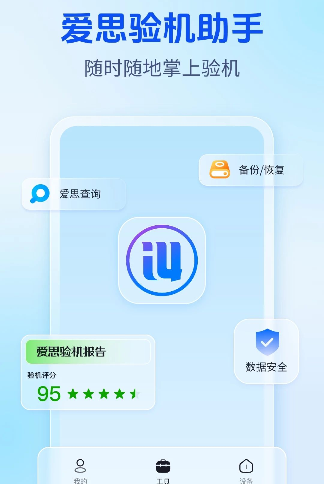 ��˼�������1.01.065 �ֻ��������
