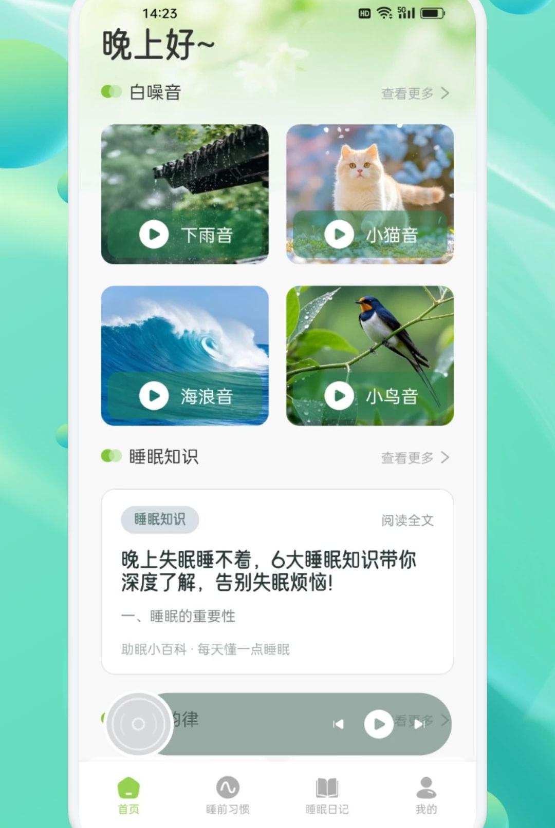 ����1.4 �ֻ�Ӧ������