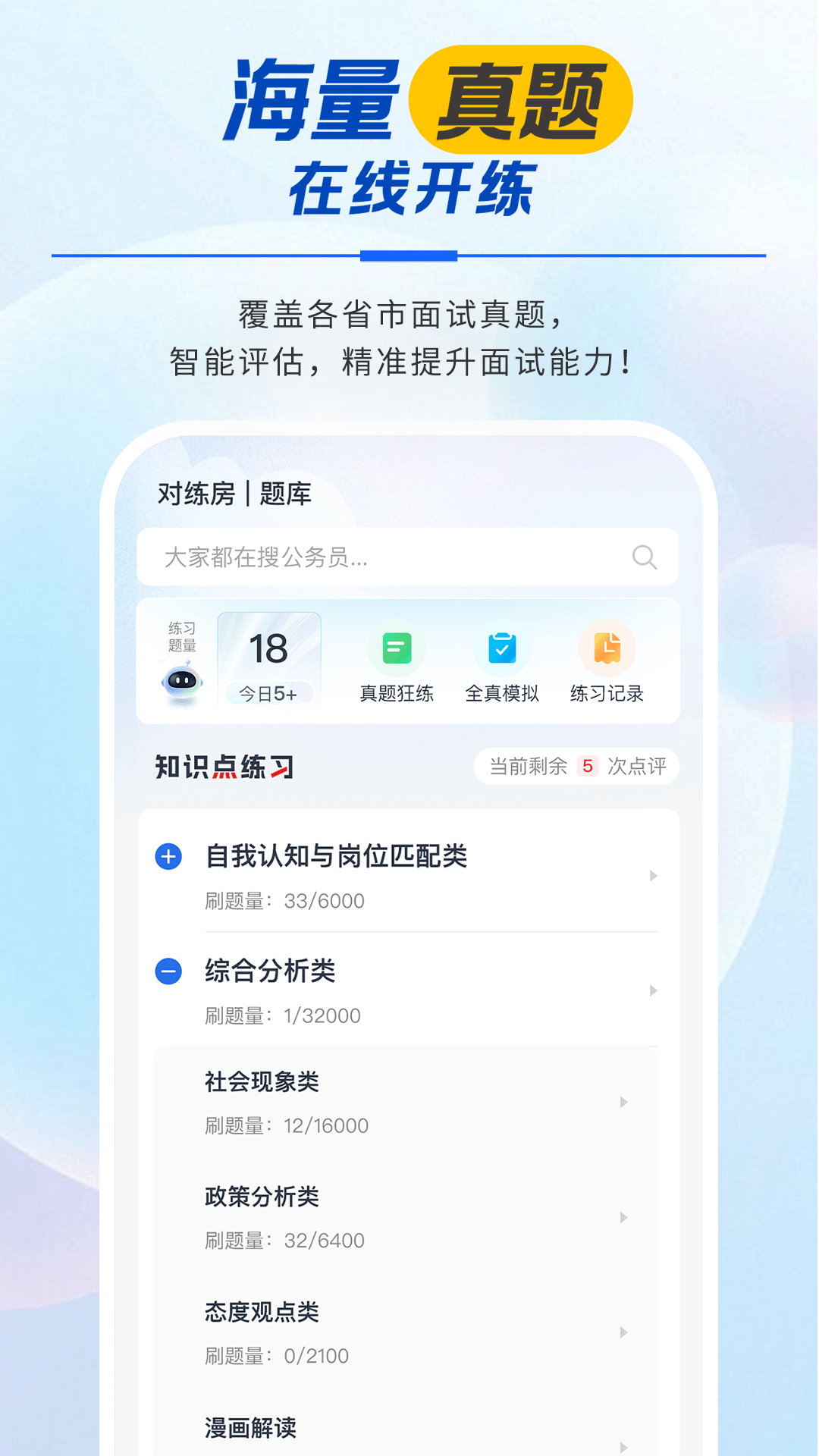 �ɳ�����1.0.9 ����ģ����ϰ