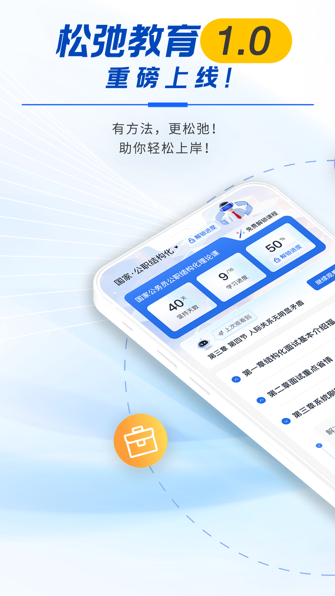 �ɳ�����1.0.9 ����ģ����ϰ