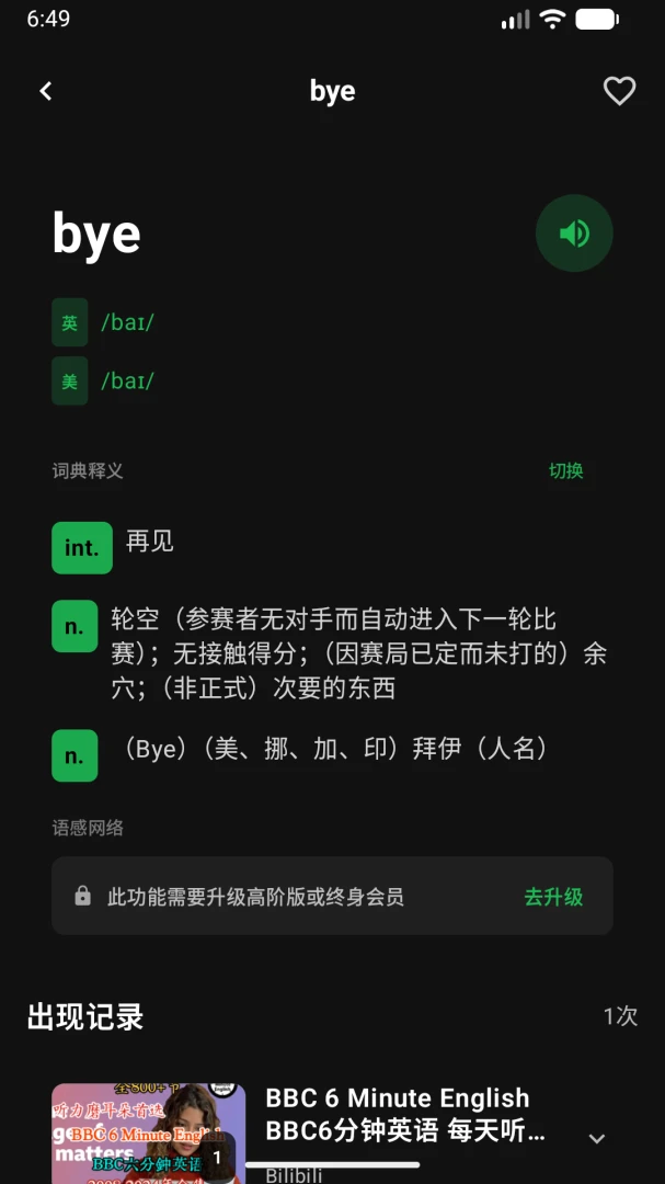 �üǵ���(DejaVocab)1.5.18 ����������