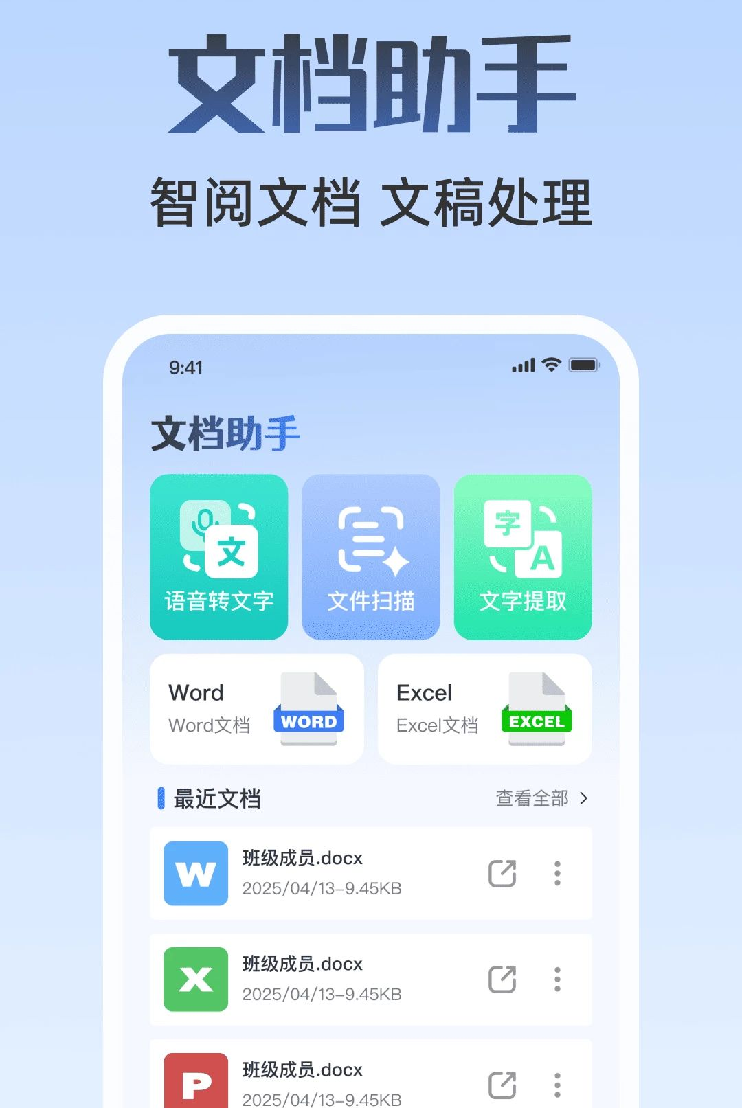 WP�ֻ��ĵ��༭1.0.0 �ֻ��ĵ��༭