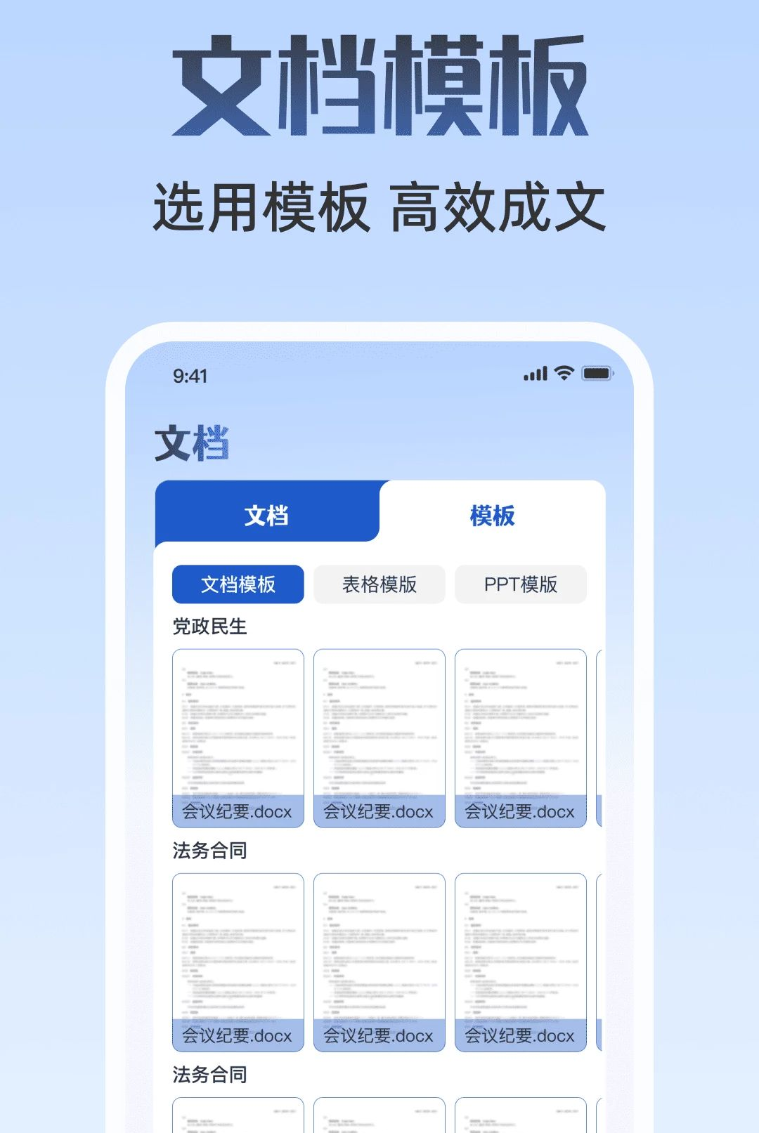 WP�ֻ��ĵ��༭1.0.0 �ֻ��ĵ��༭