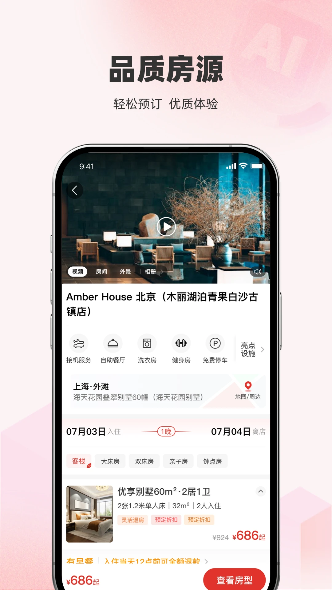 �ؼ���1.3.4 ������Ӷƽ̨