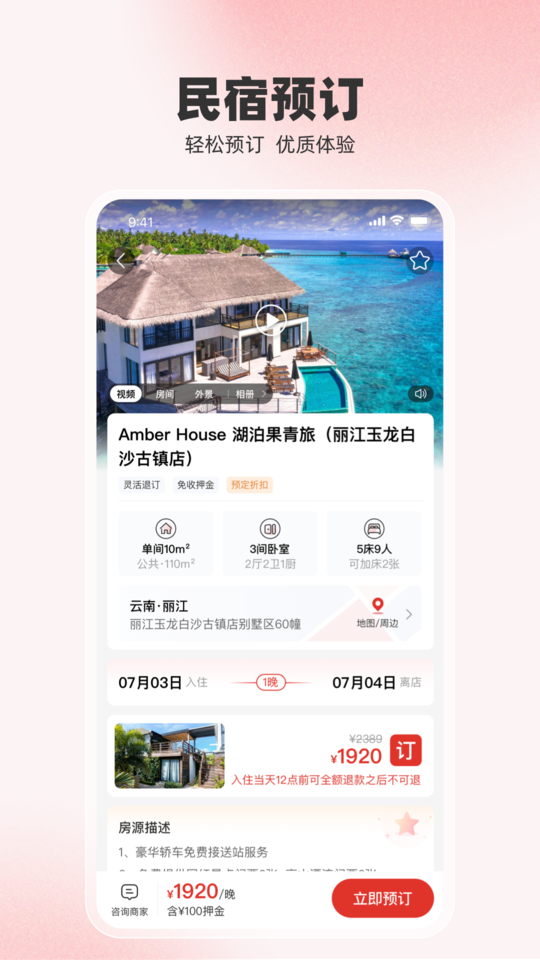 �ؼ���1.3.4 ������Ӷƽ̨