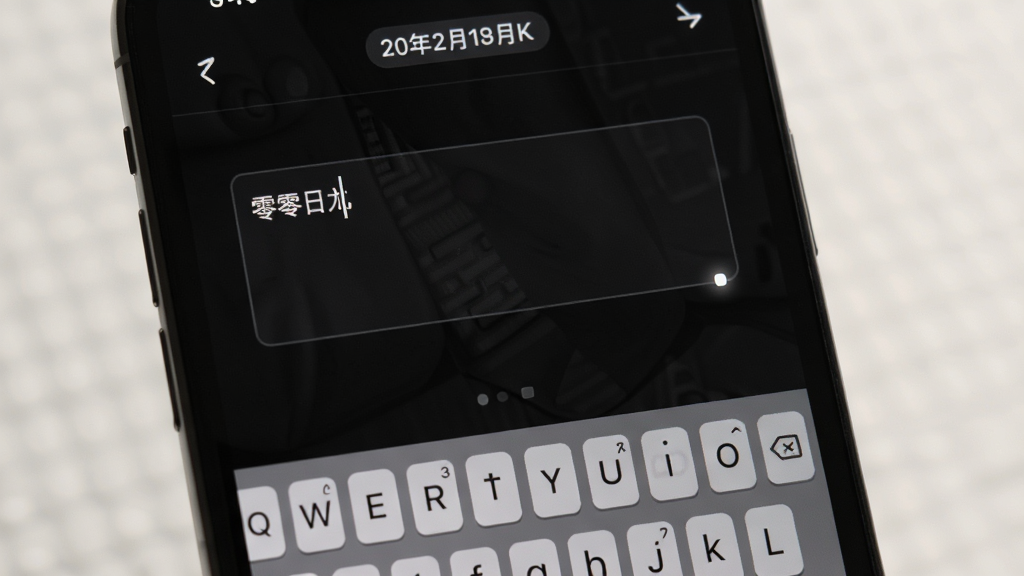 一张展示九零日志极简书写界面的概念图,主体是手机屏幕特写,屏幕中央显示简洁的文本输入框和光标闪烁,布局为居中特写,排版为纵向构图,风格为极简主义与柔和光影,细节包括半透明键盘和顶部日期标签,画质为超清4K,画面干净无杂乱元素。