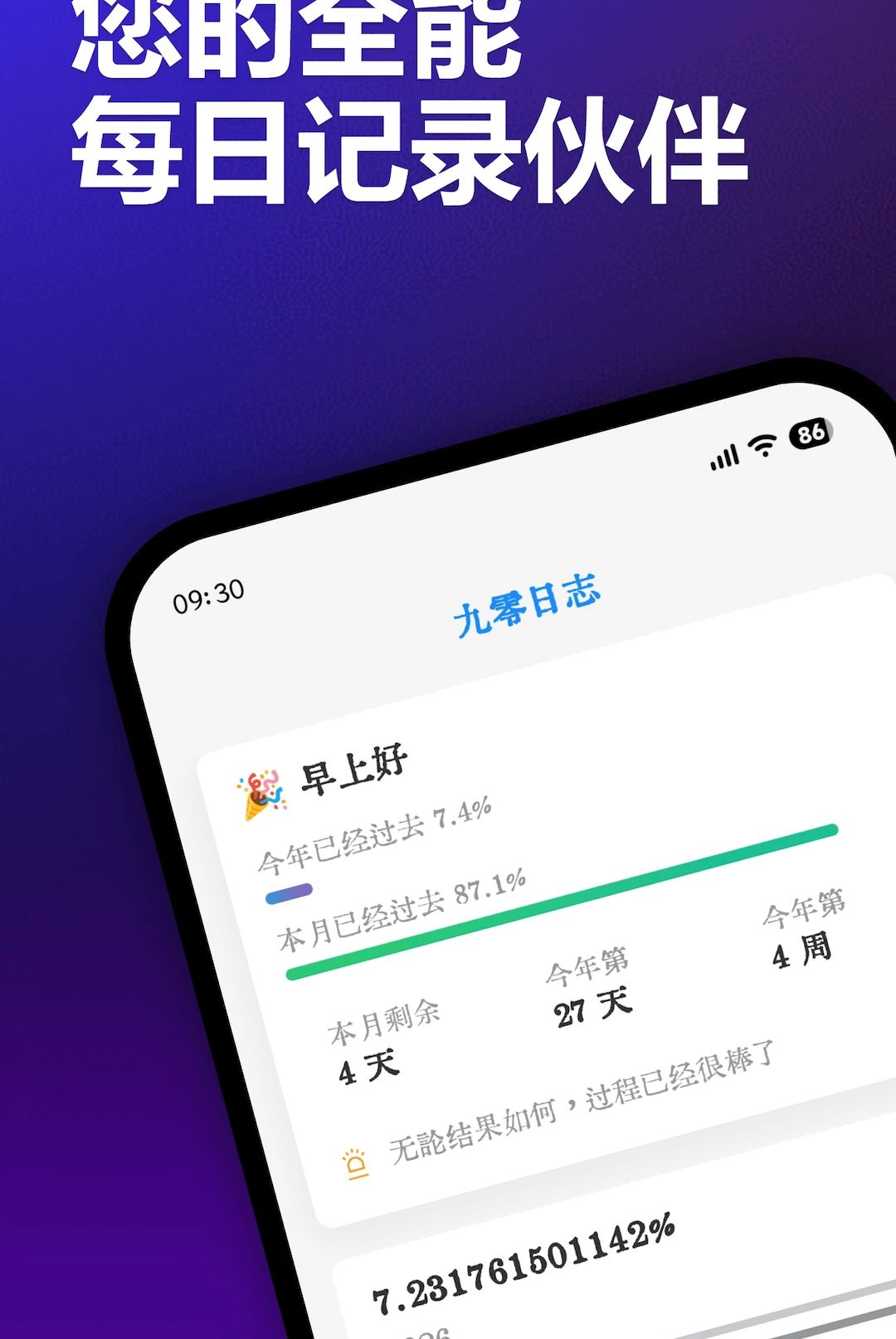 ������־2.3.2 �ռǼ�¼