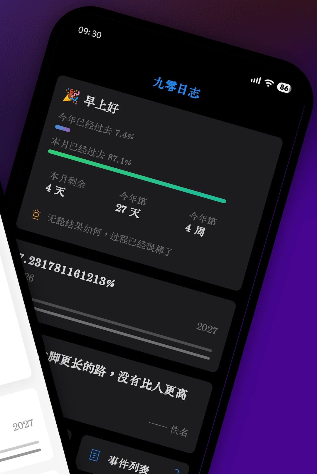 ������־2.3.2 �ռǼ�¼