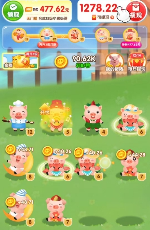 小猪来财 安卓版 游戏界面