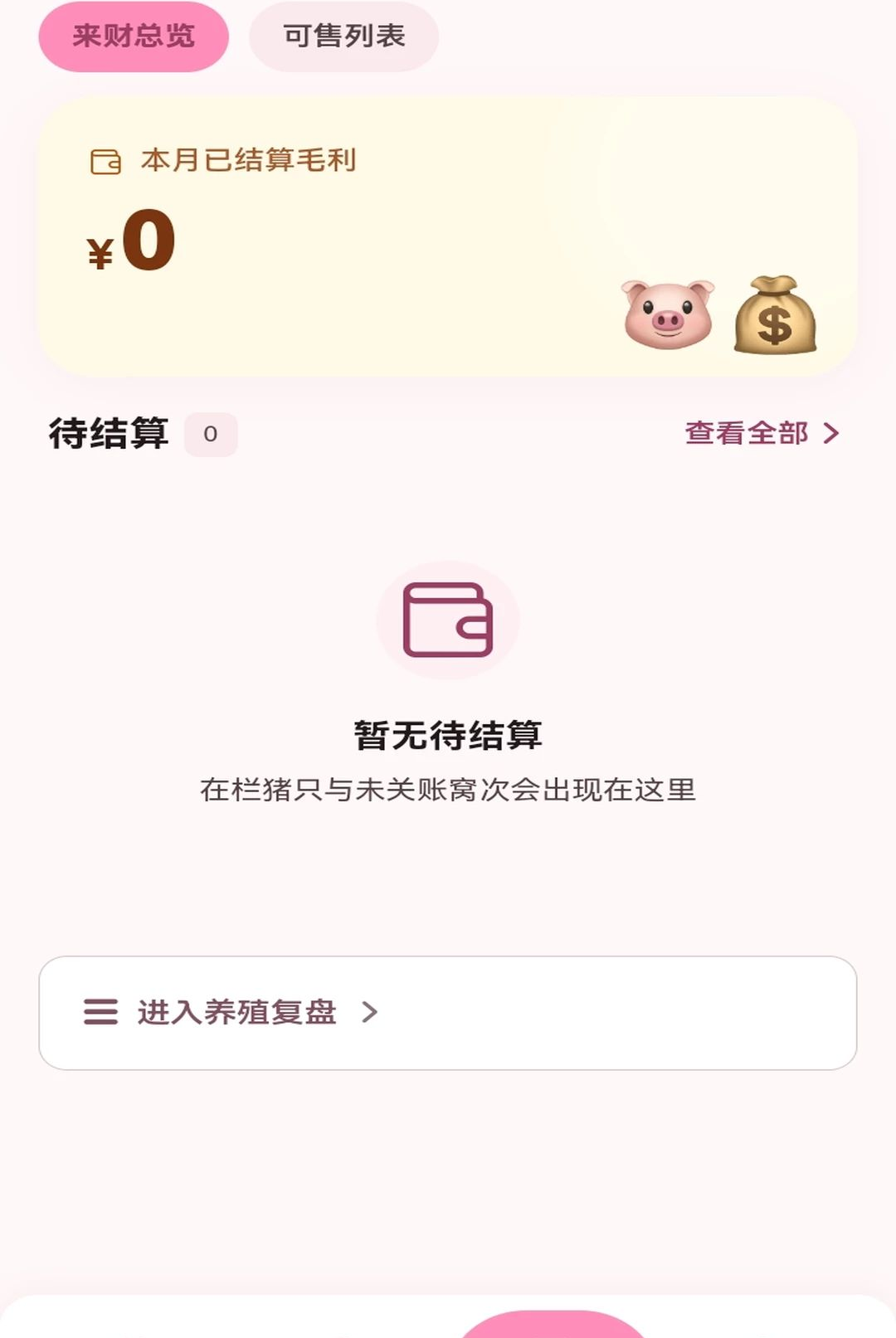 С������1.0.1 ���׬ǮС��Ϸ