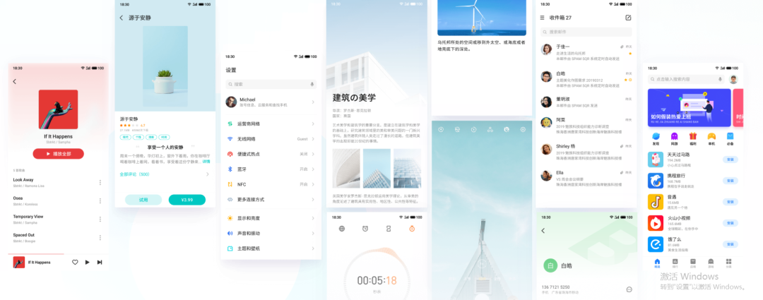 形白定制 安卓版 操作界面
