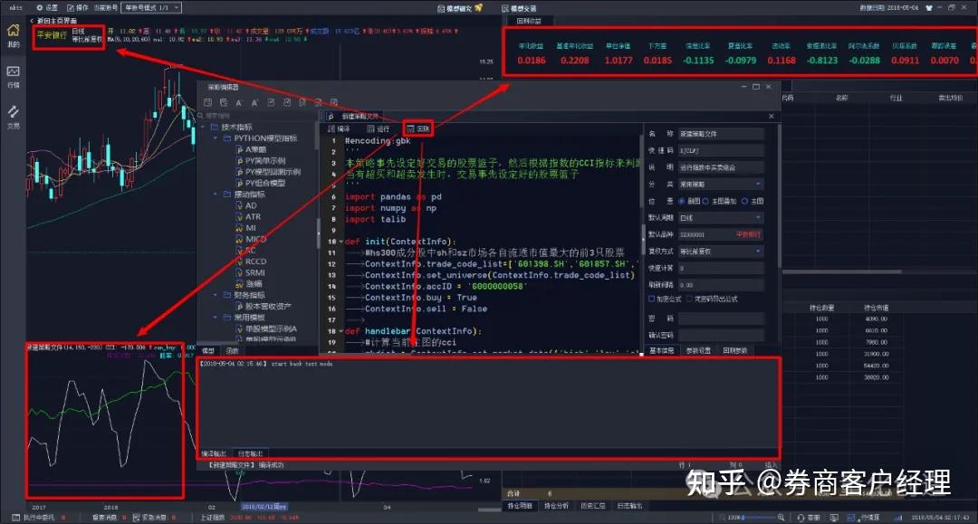 言策量化 安卓版 策略回测界面截图
