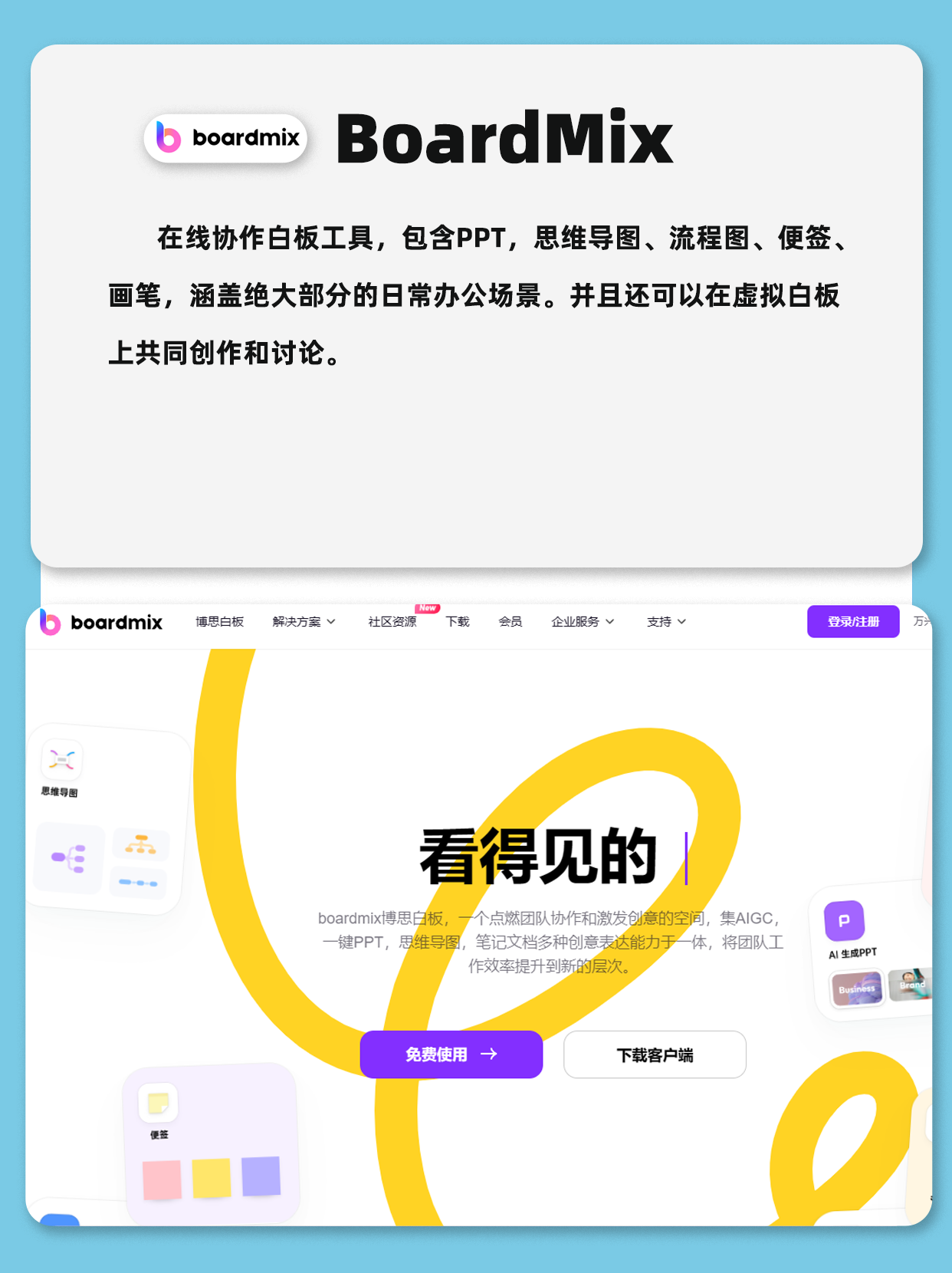 准点下班画板 安卓版 使用教程