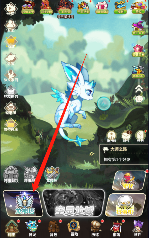 口袋苍穹副本组队公会玩法界面