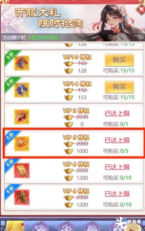 口袋苍穹主线任务日常活动界面截图