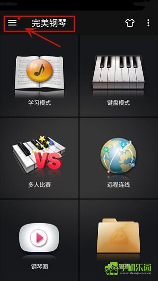 完美钢琴安卓版下载后新手设置与曲谱推荐