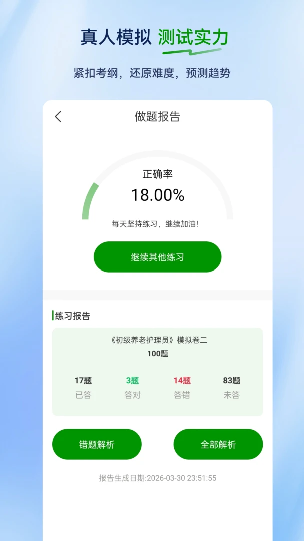 ���ϻ���Ա�����2.1.0.0.1 ˢ�ⱸ��