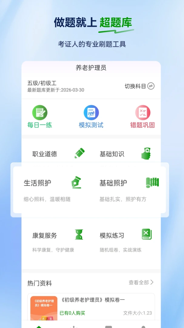 ���ϻ���Ա�����2.1.0.0.1 ˢ�ⱸ��