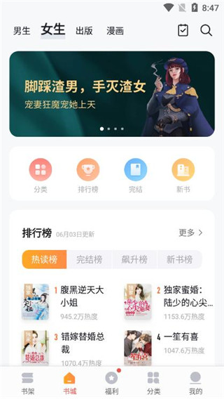 番读看免费小说 安卓版 阅读界面截图