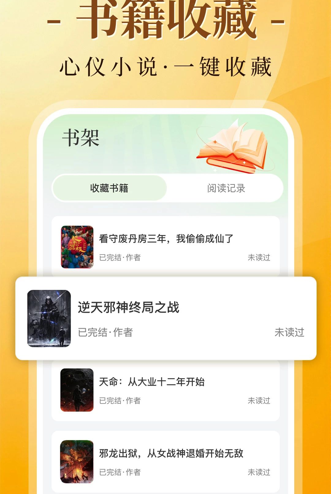 ���������С˵1.0.1 ���С˵�Ķ�