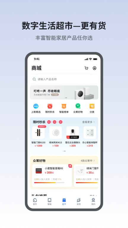 翼家远程监控 安卓版 操作界面截图