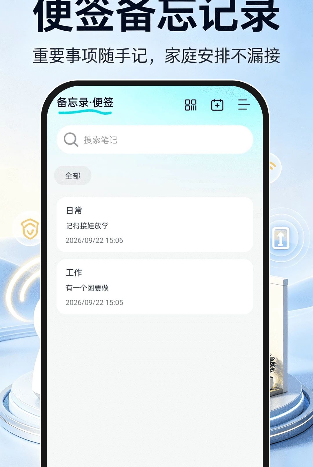 ����Զ�̼��1.0.0 �ֻ�����