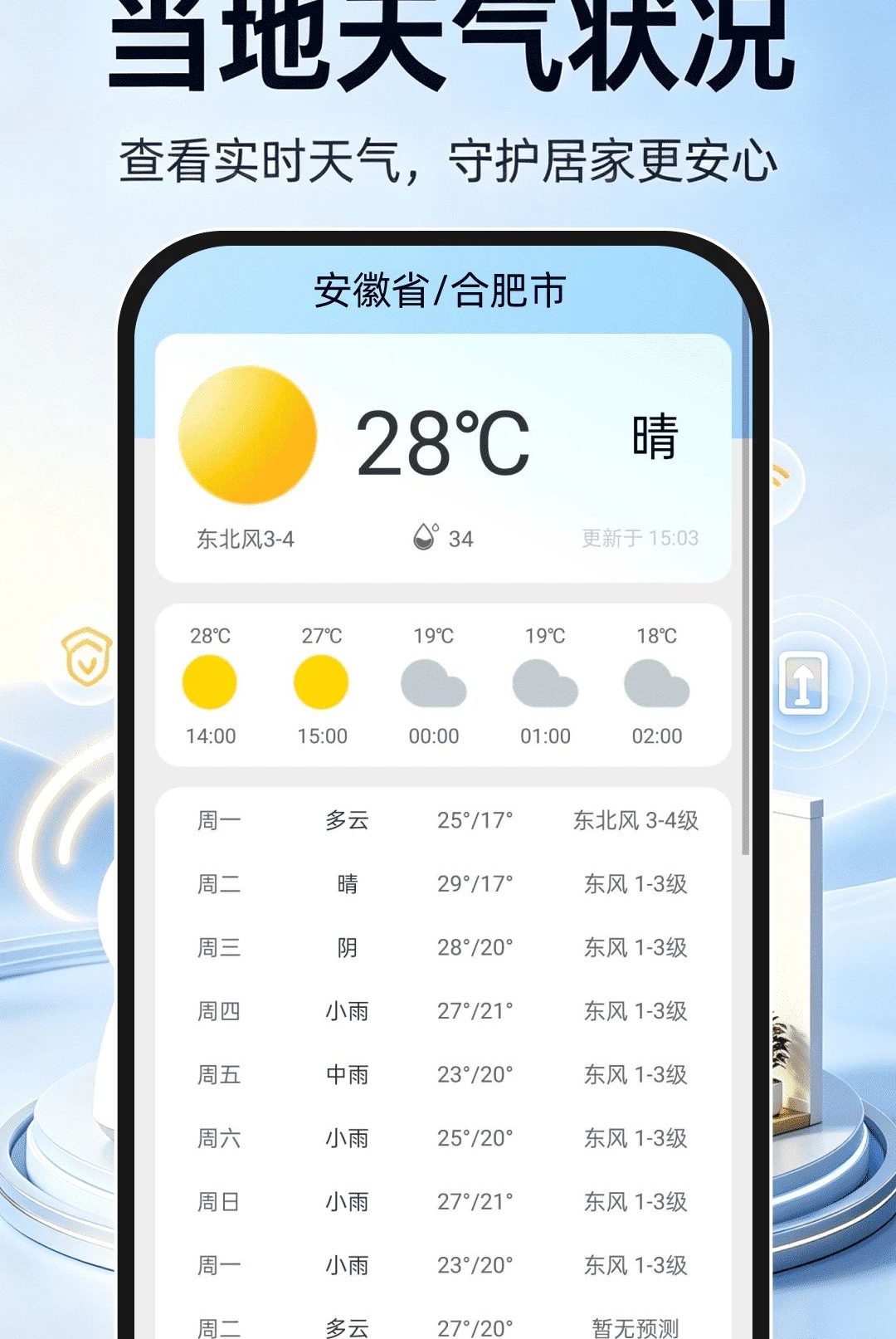 ����Զ�̼��1.0.0 �ֻ�����