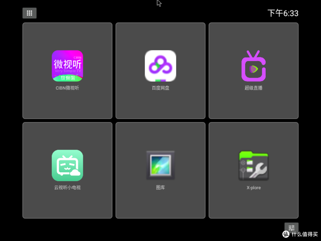 图灵盒子安卓版下载安装界面