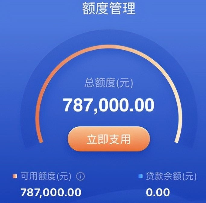 51普惠贷款额度一般多少 提额技巧 征信影响 真实案例